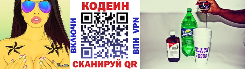 Кодеиновый сироп Lean Purple Drank  Оса 